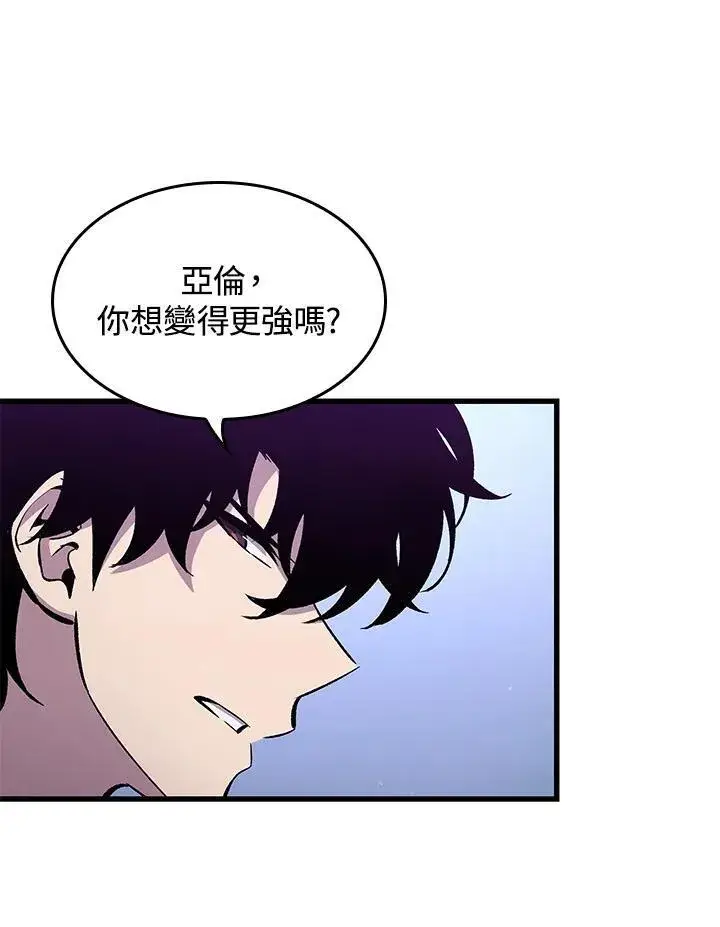 漫画《Pick me up!》第64话第63张图