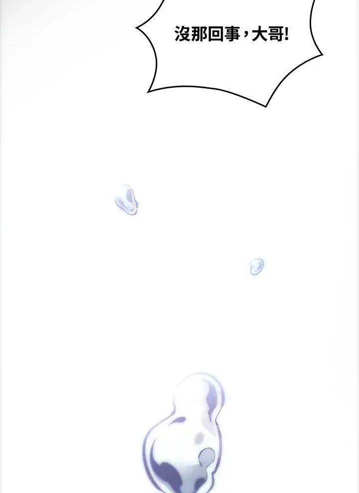 漫画《Pick me up!》第64话第66张图