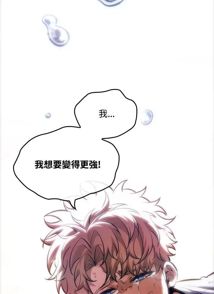 漫画《Pick me up!》第64话第67张图