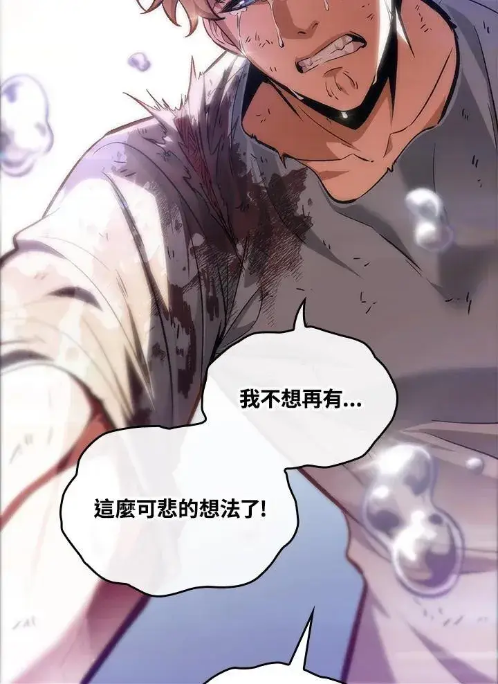 漫画《Pick me up!》第64话第68张图