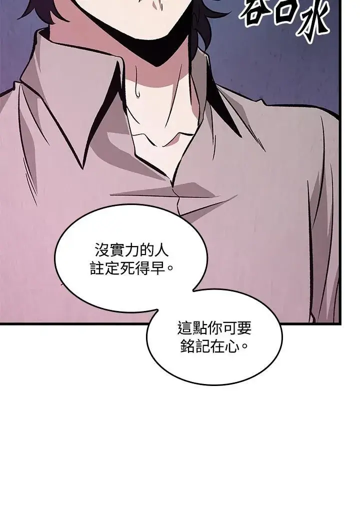 漫画《Pick me up!》第64话第7张图