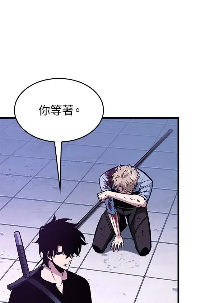 漫画《Pick me up!》第64话第71张图