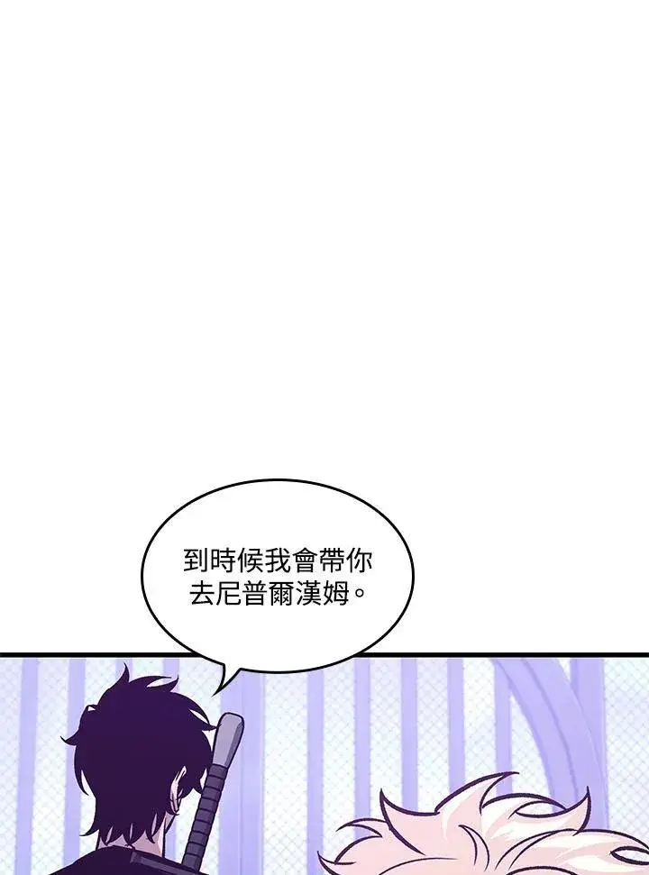 漫画《Pick me up!》第64话第75张图