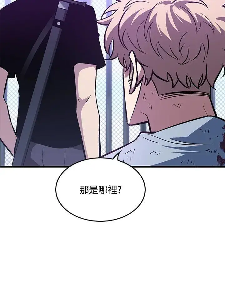 漫画《Pick me up!》第64话第76张图