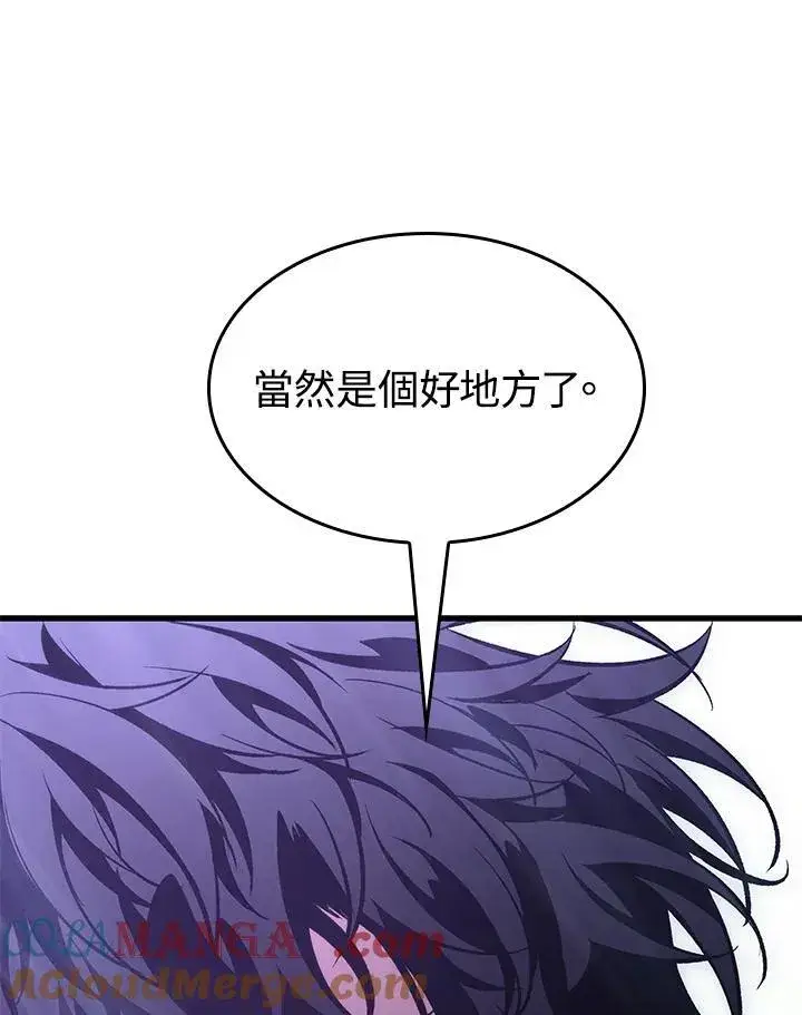 漫画《Pick me up!》第64话第77张图