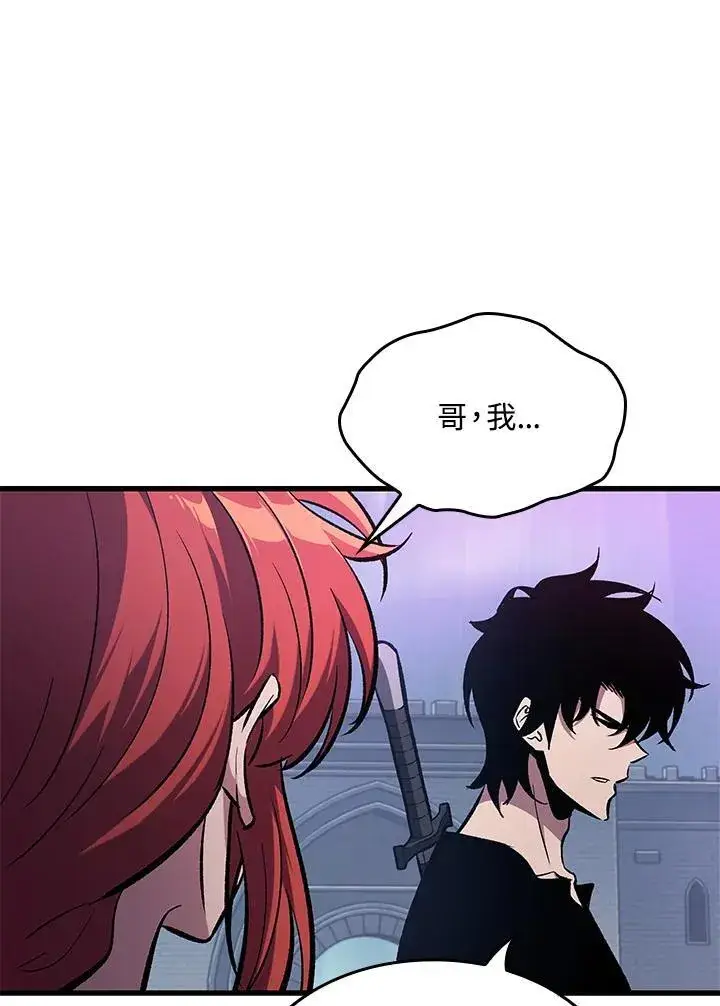 漫画《Pick me up!》第64话第8张图