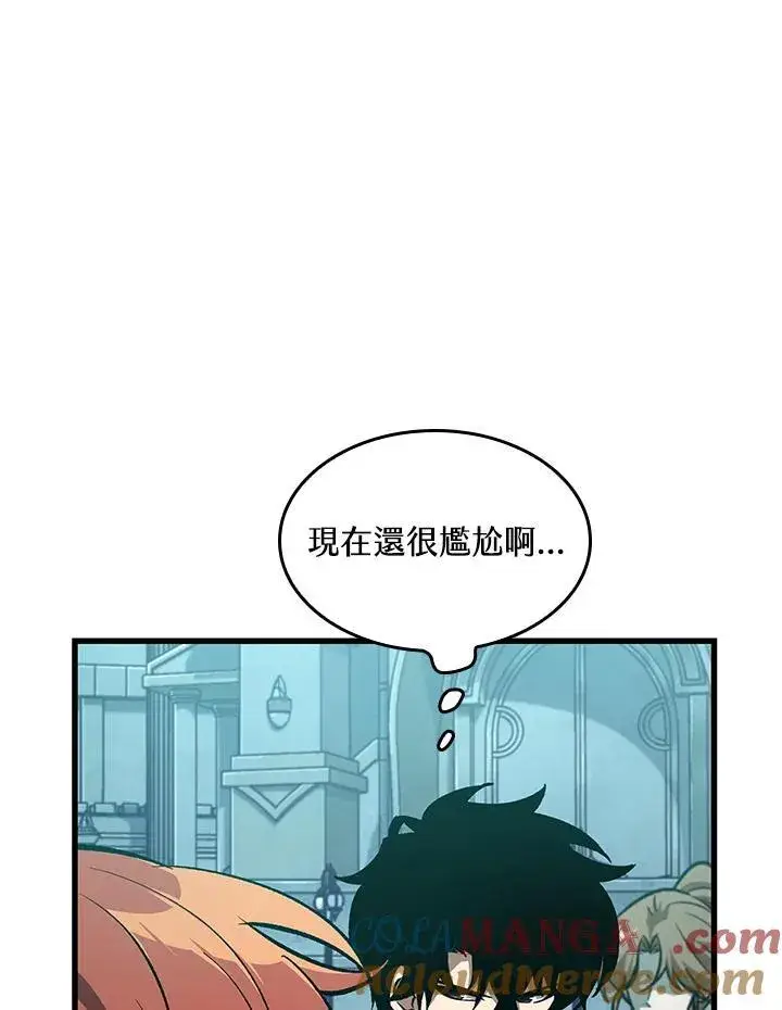 漫画《Pick me up!》第64话第85张图