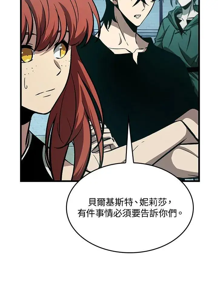 漫画《Pick me up!》第64话第86张图