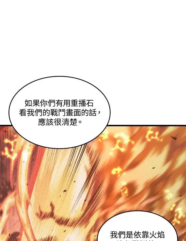 漫画《Pick me up!》第64话第87张图