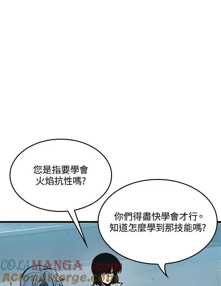 漫画《Pick me up!》第64话第89张图