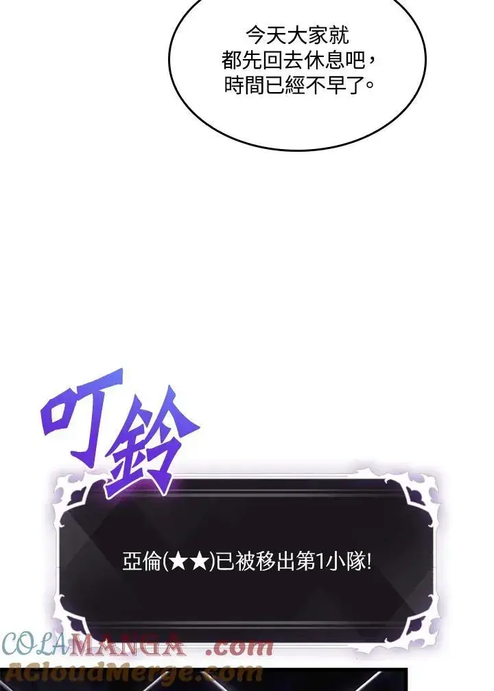 漫画《Pick me up!》第64话第9张图