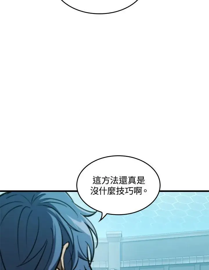 漫画《Pick me up!》第64话第91张图