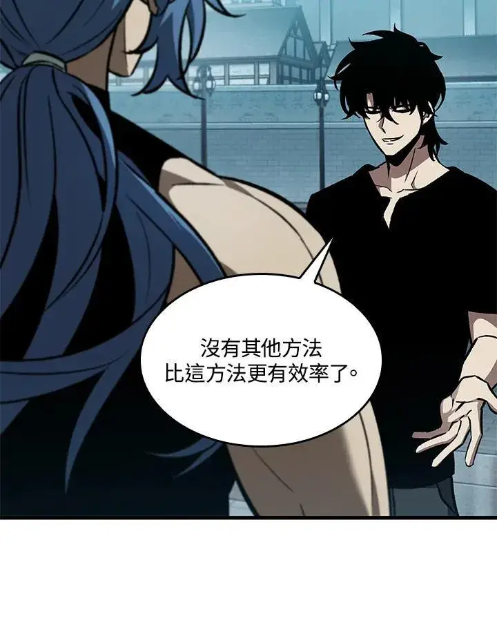 漫画《Pick me up!》第64话第92张图