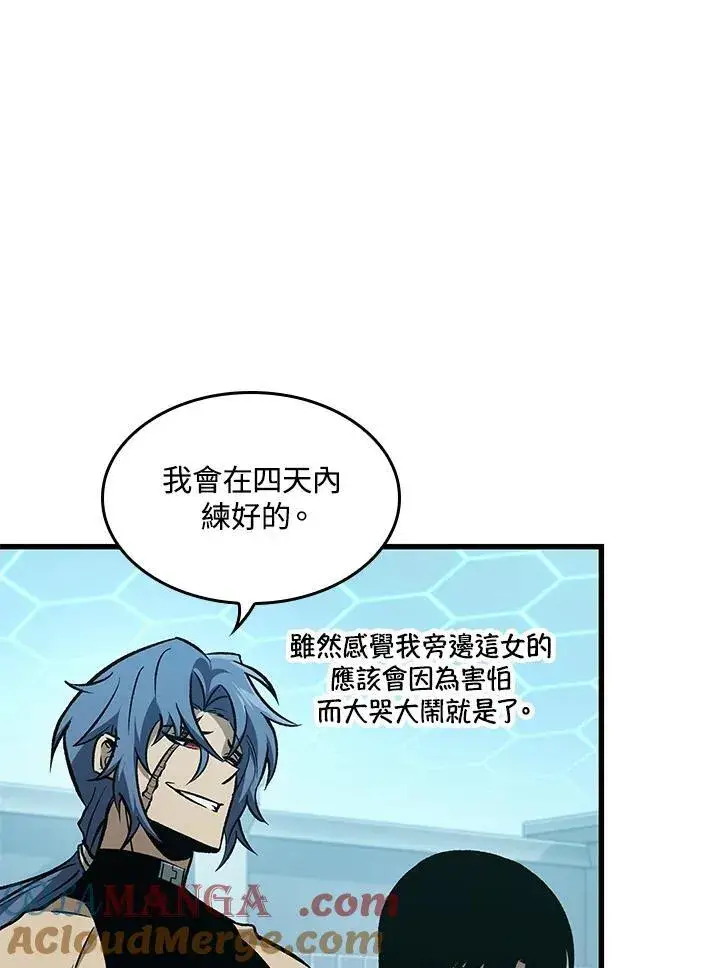 漫画《Pick me up!》第64话第93张图