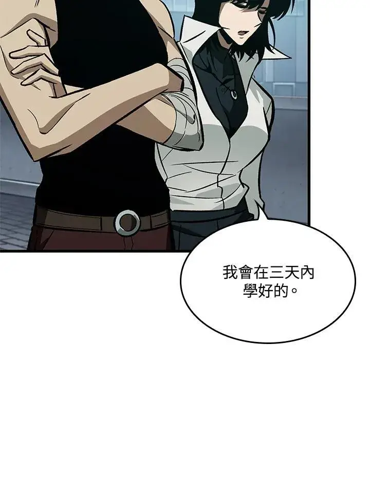 漫画《Pick me up!》第64话第94张图