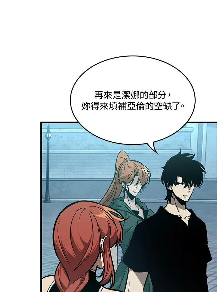 漫画《Pick me up!》第64话第95张图