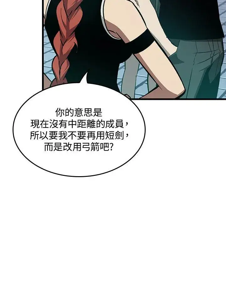 漫画《Pick me up!》第64话第96张图