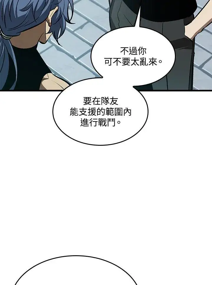 漫画《Pick me up!》第64话第98张图