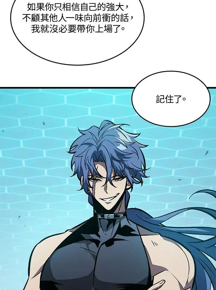 漫画《Pick me up!》第64话第99张图