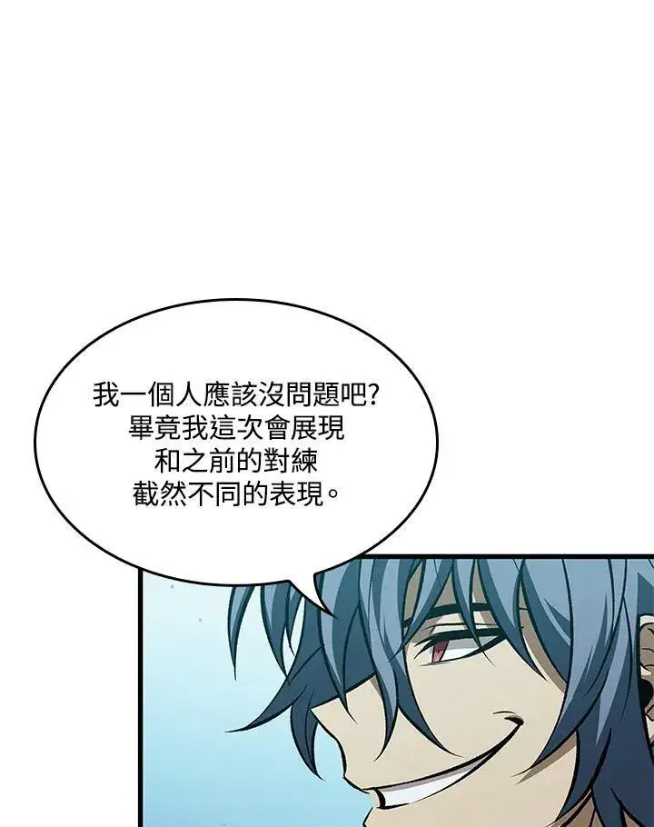 漫画《Pick me up!》第65话第10张图