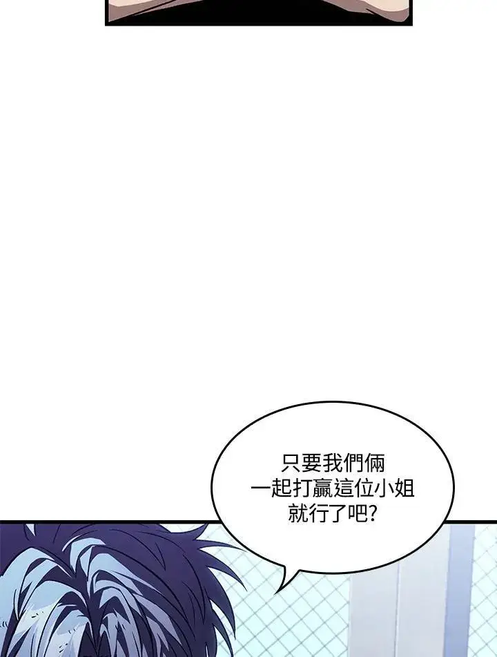 漫画《Pick me up!》第65话第102张图