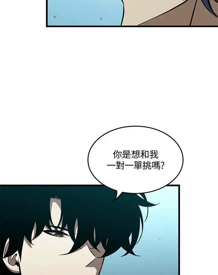 漫画《Pick me up!》第65话第11张图