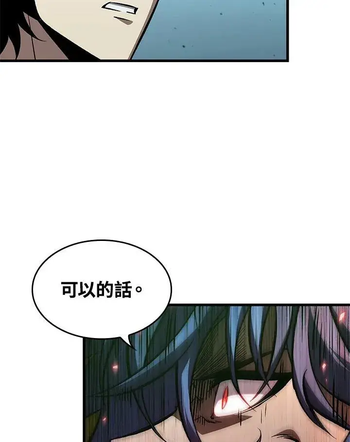 漫画《Pick me up!》第65话第12张图