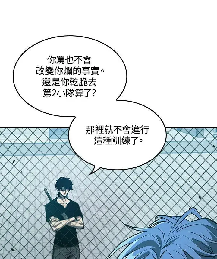漫画《Pick me up!》第65话第122张图