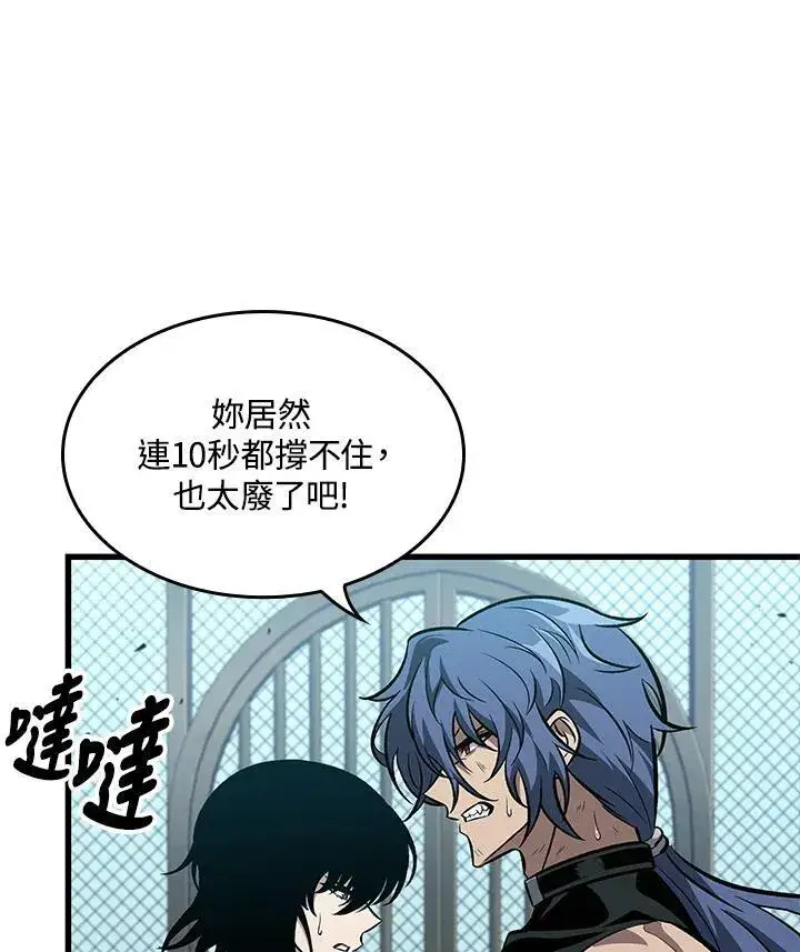 漫画《Pick me up!》第65话第124张图