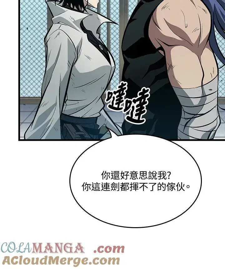 漫画《Pick me up!》第65话第125张图
