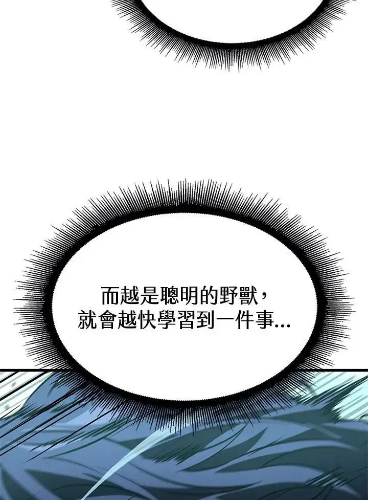 漫画《Pick me up!》第65话第130张图