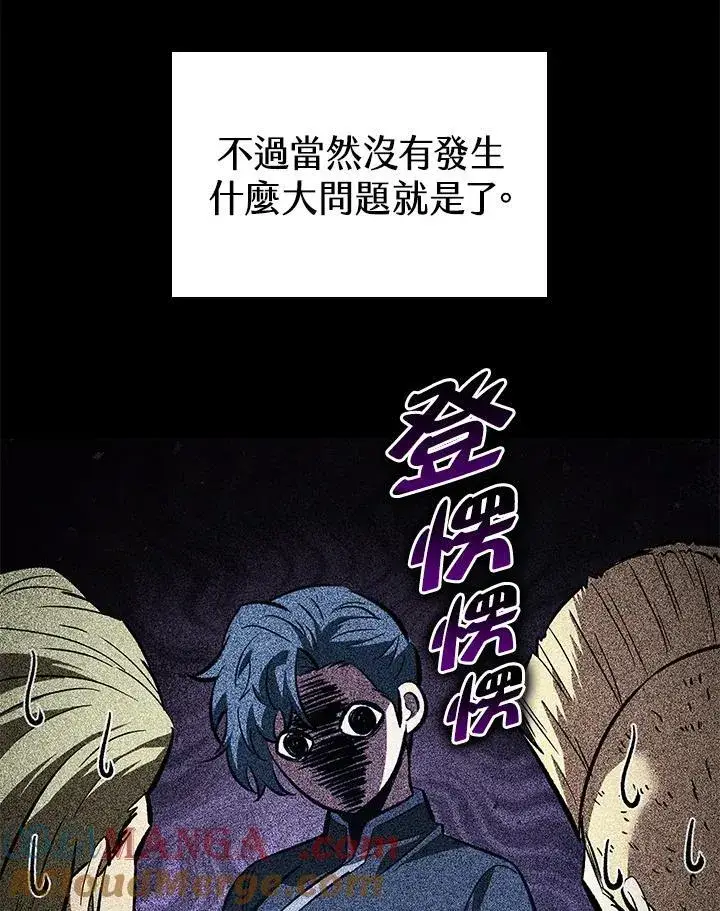 漫画《Pick me up!》第65话第25张图