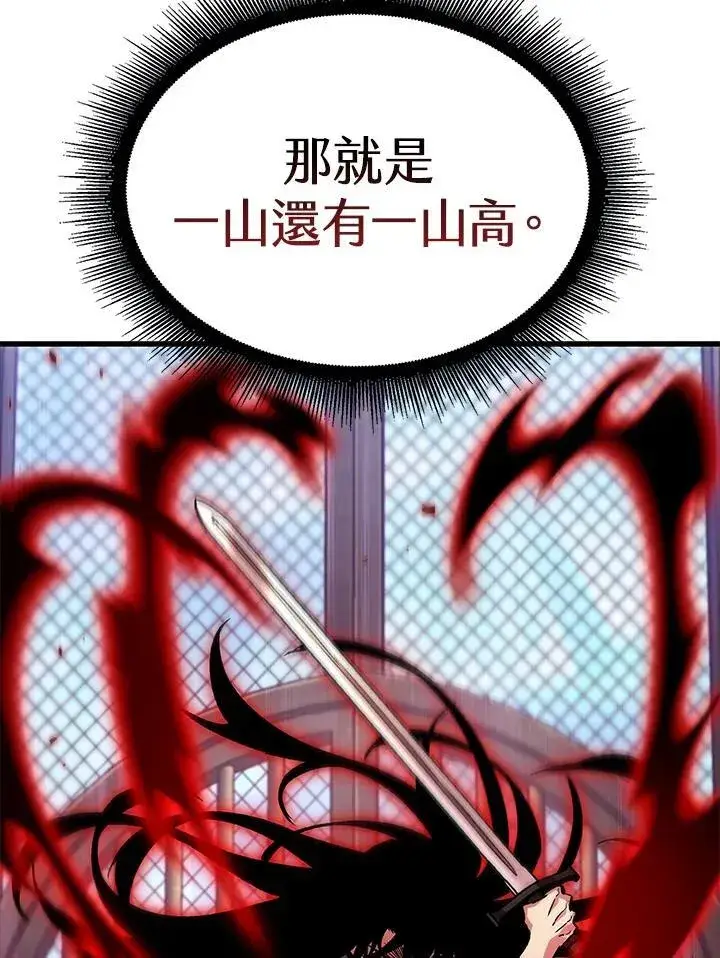 漫画《Pick me up!》第65话第35张图