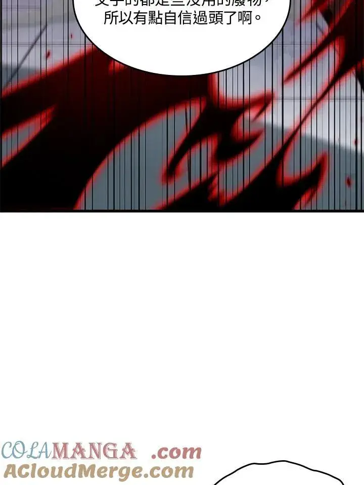 漫画《Pick me up!》第65话第37张图