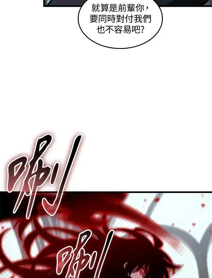 漫画《Pick me up!》第65话第44张图