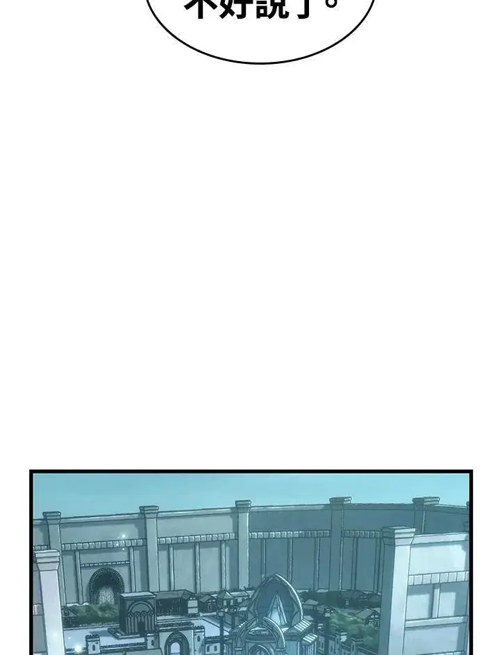 漫画《Pick me up!》第65话第46张图