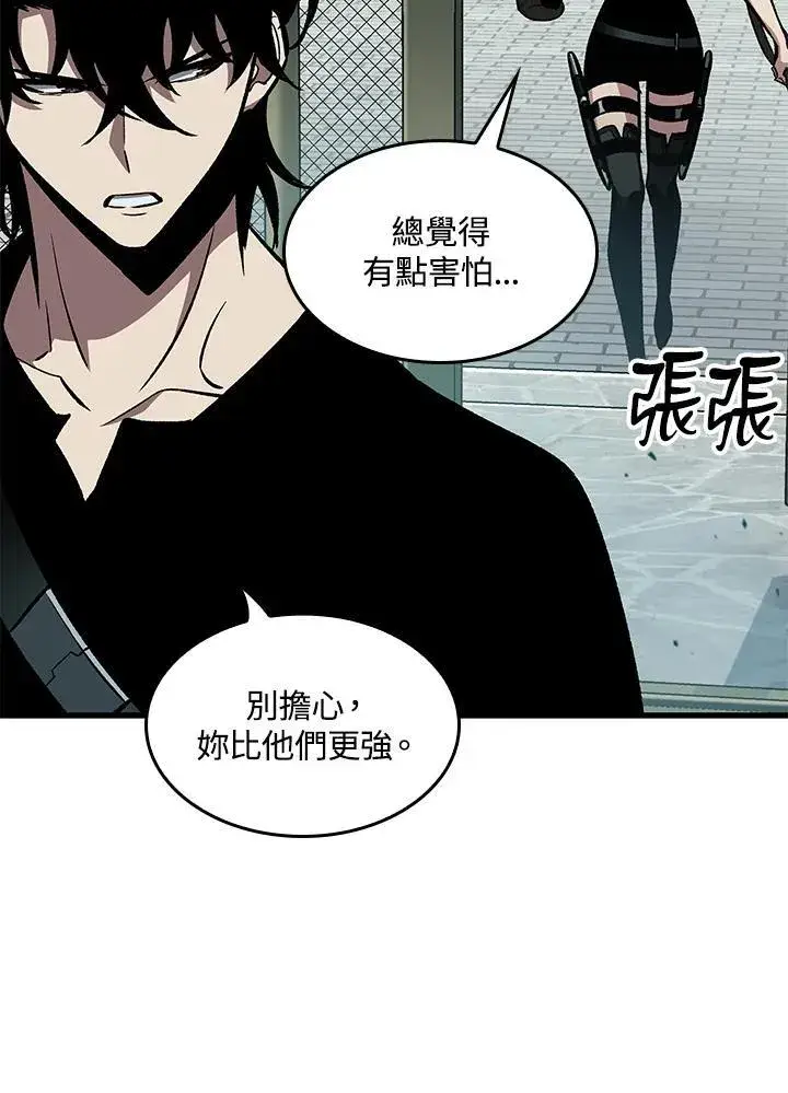 漫画《Pick me up!》第65话第54张图