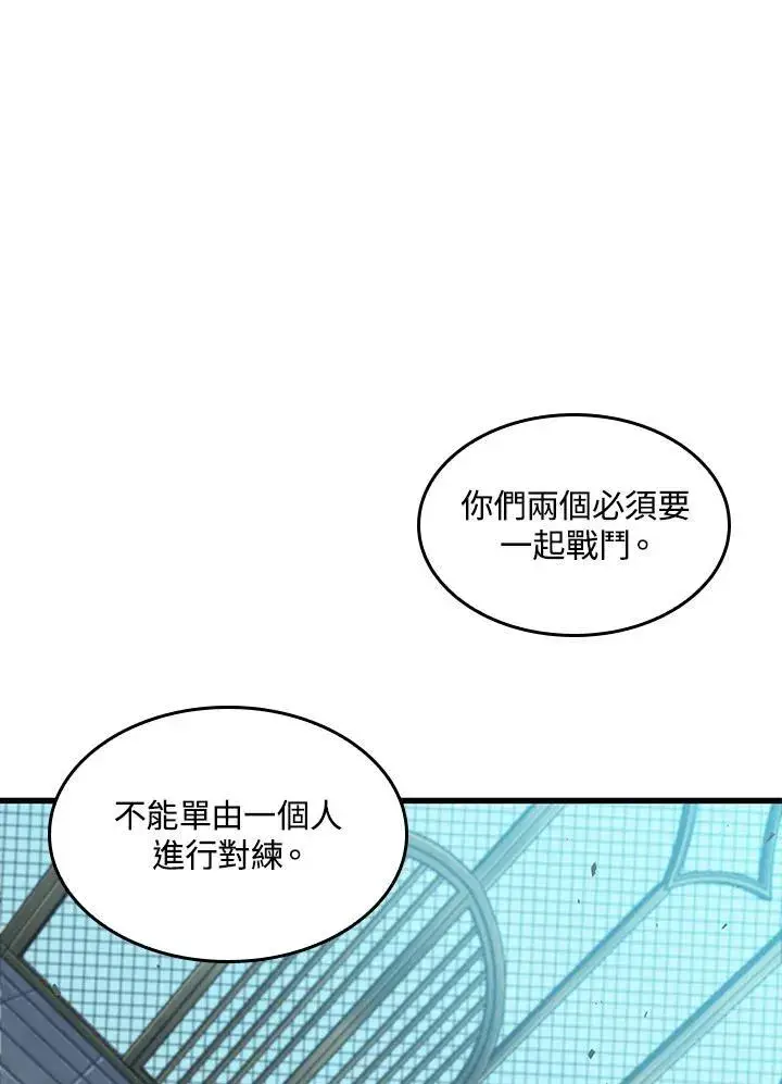漫画《Pick me up!》第65话第55张图
