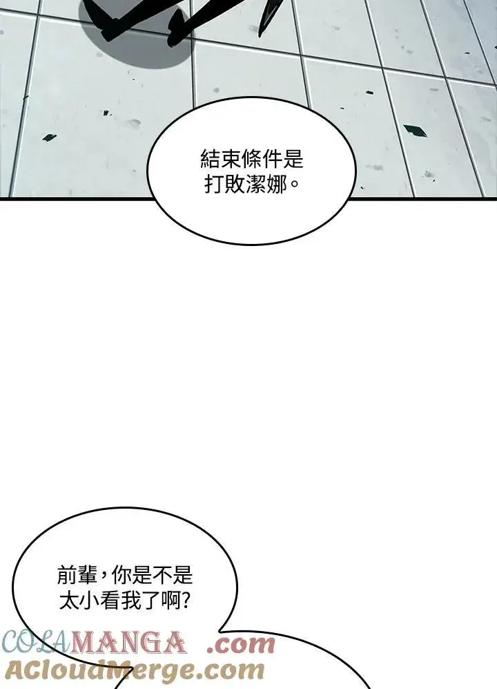 漫画《Pick me up!》第65话第57张图