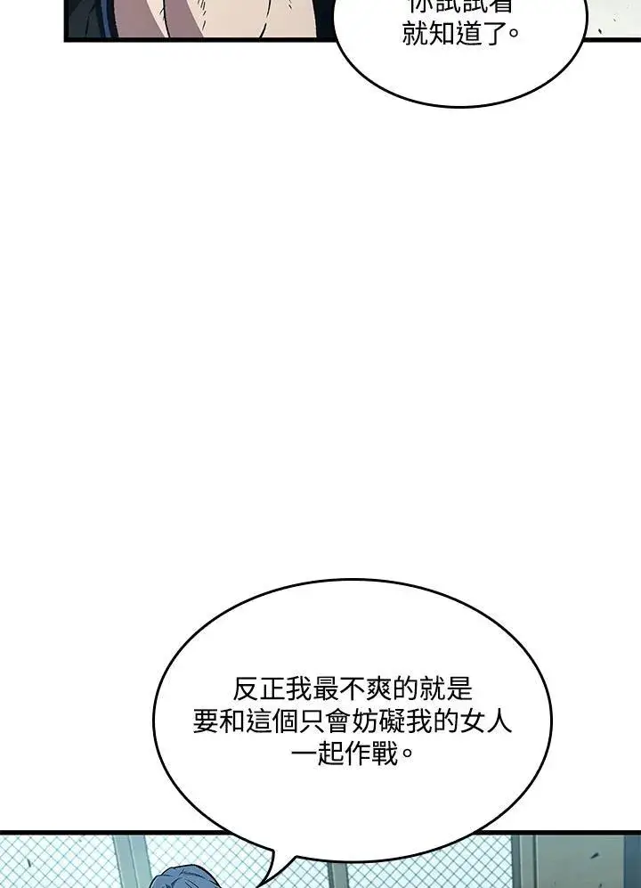 漫画《Pick me up!》第65话第59张图