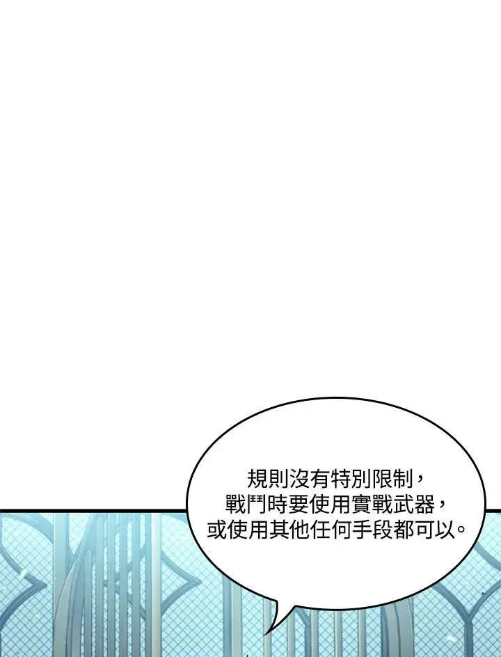 漫画《Pick me up!》第65话第6张图