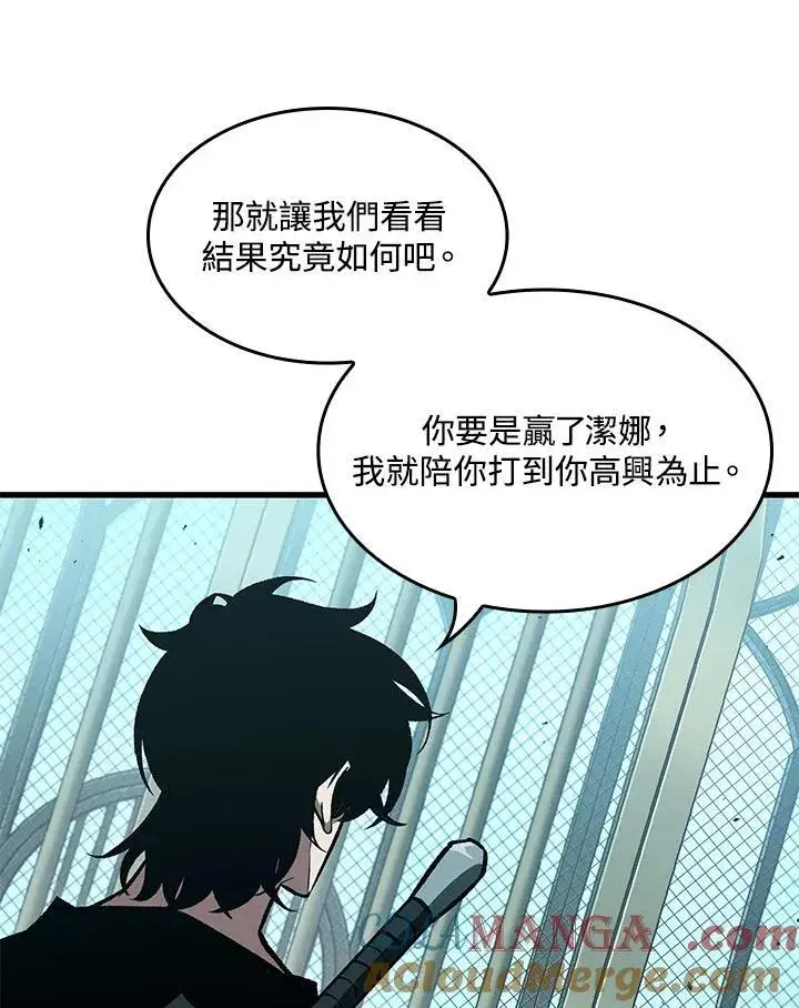漫画《Pick me up!》第65话第61张图