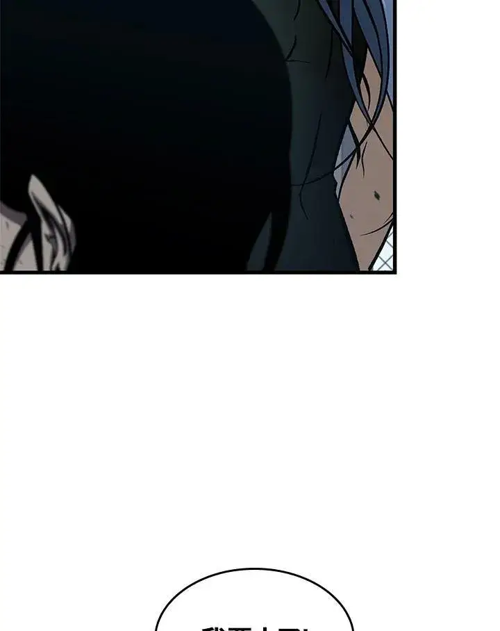 漫画《Pick me up!》第65话第64张图