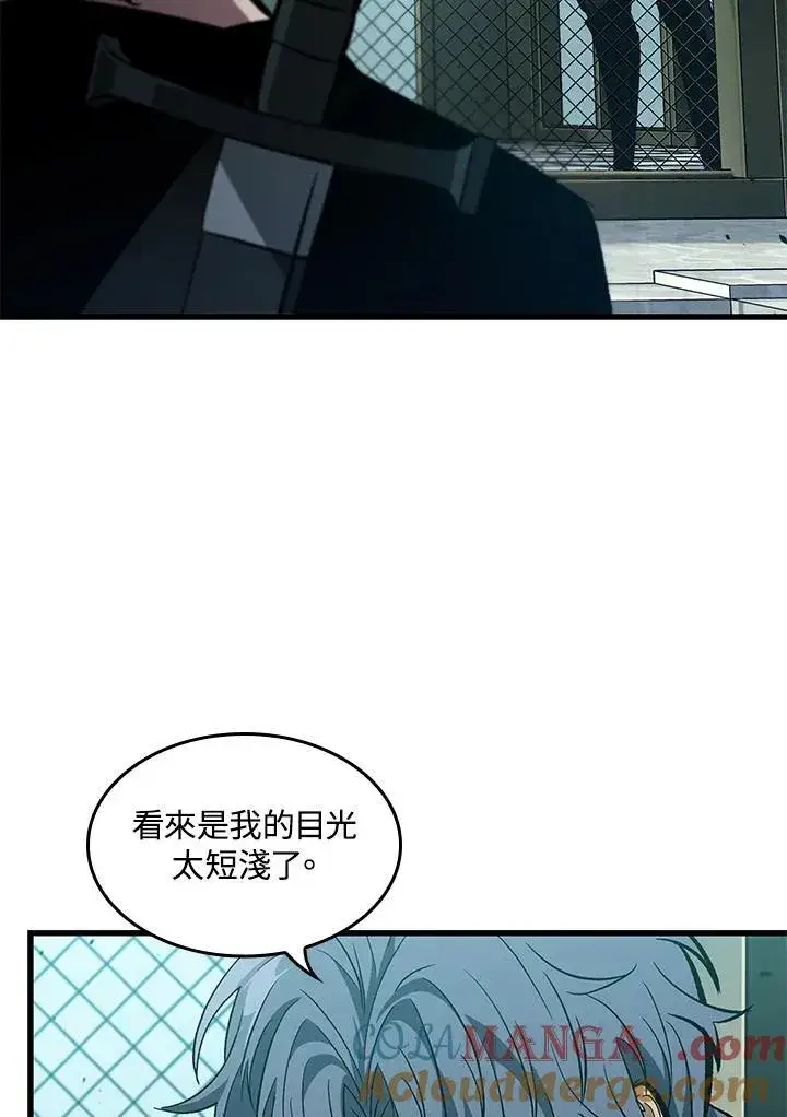漫画《Pick me up!》第65话第85张图