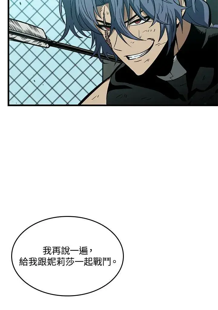漫画《Pick me up!》第65话第86张图