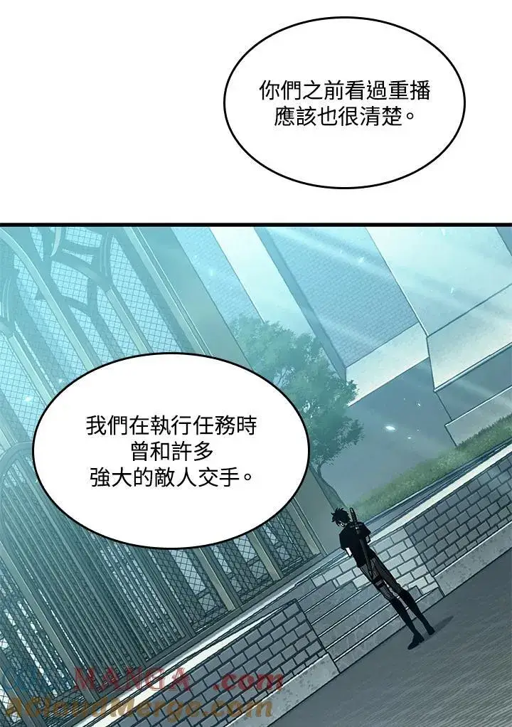 漫画《Pick me up!》第65话第89张图