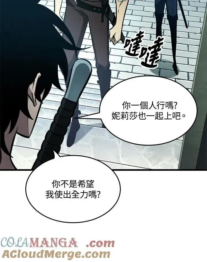 漫画《Pick me up!》第65话第9张图