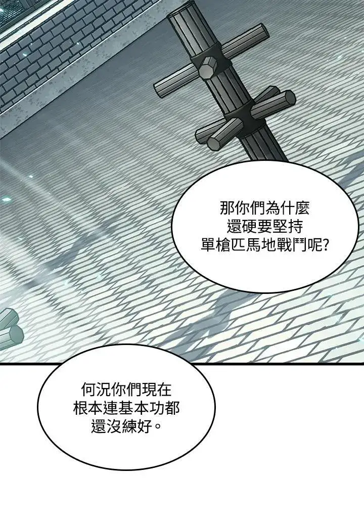 漫画《Pick me up!》第65话第90张图