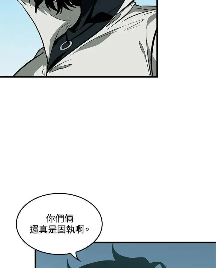漫画《Pick me up!》第65话第92张图