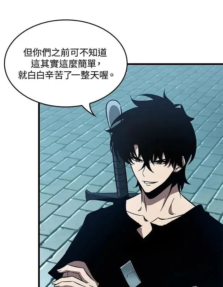 漫画《Pick me up!》第66话第116张图